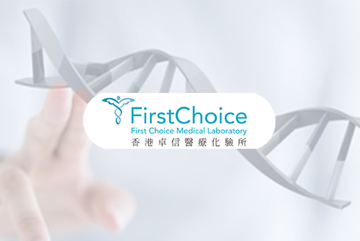 万宁分部 香港卓信医疗化验所