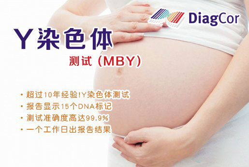 万宁分部 5周香港验血查男女-香港达雅高化验所