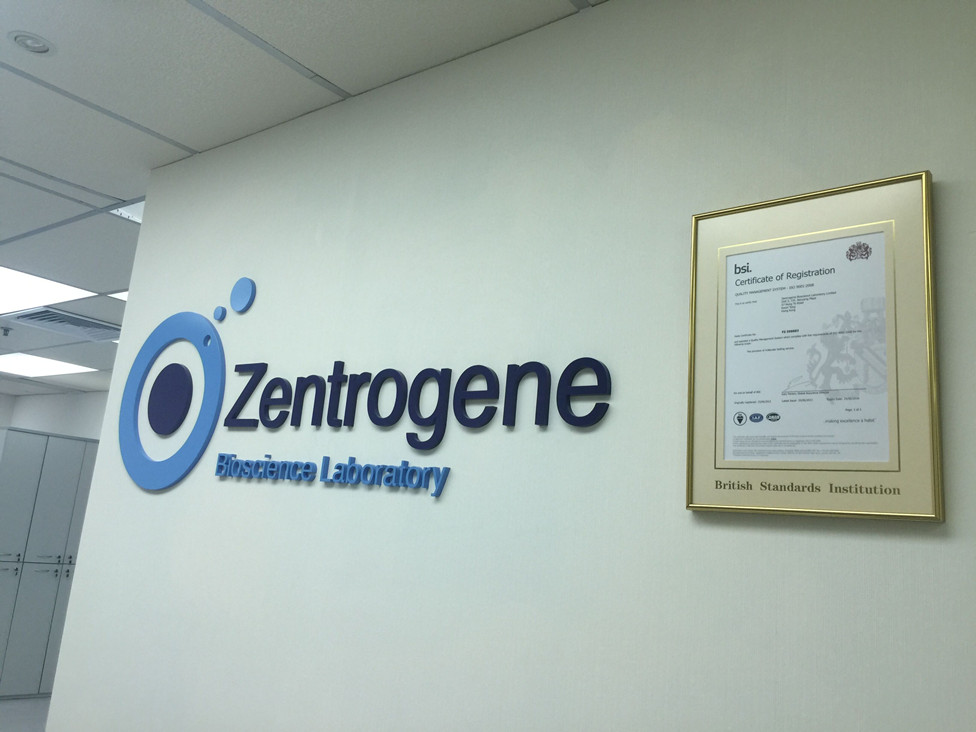 万宁分部 香港大Z化验所